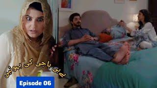 Baby Baji ki Bahuwain Episode 06 Review| #BabyBajikiBahuwain Epi 06 Teaser Promo Review #topsmarties