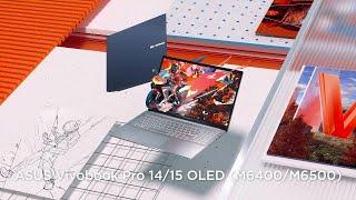 ASUS Vivobook Pro 14/15 OLED (M6400/M6500) #AMD | 2022