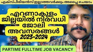 Ernakulam latest job vacancy | Partime job vacancy fulltime job vacancy | cochin today jobs