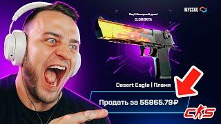 Выбил Deagle Eagle за 56 000 на май кс го  Безумная Тактика с 500Р