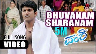 Vamshi | Bhuvanam Sharanam | Video Song | Puneeth Rajkumar | Nikitha Thukral | Puneeth Hit Songs