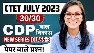 CTET July 2023 - CDP 30/30 Series Class-03 | Himanshi Singh