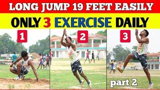 long jump 19 feet easily only 3 exercise daily | Best workout for long jump ( part 2 )