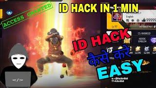 Free Fire ID Hack Kaise Kare 2024 Facebook | कोई भी I'd Hack करें 1 Mint मे | I'd Hack Kaise Kare