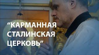 Двое священников РПЦ выступили против войны