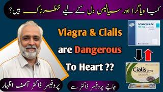 Are Viagra & Cialis Dangerous To Heart ??? || Tadalafil & Viagra Side Effects In Urdu/Hindi