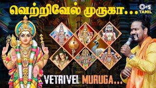 Vetrivel Muruga | V.M. Mahalingam | Sriraman | Mugilan | Murugan Songs In Tamil