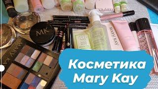 Косметика "Mary Kay". Мои любимчики. 