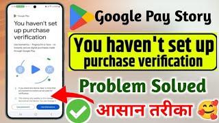 (Solved) You Haven't Set UP Purchase Verification Problem In Play Store | Play Store Use Password
