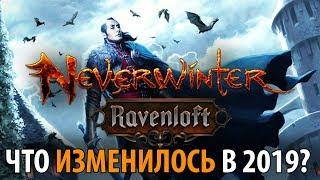 ️ Обзор Neverwinter, отзывы о MMORPG Невервинтер Онлайн  Во что поиграть 