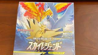 Pokémon Sky Legends Japanese Booster Box from amazon $57 all 30 packs opened! Is it worth it?