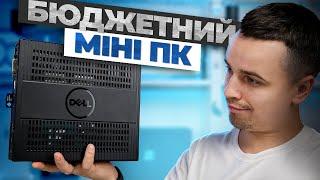 Це найдешевший міні пк ? - Огляд DELL Wyse 7000