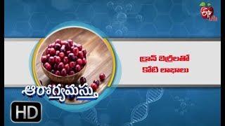 Health Benefits of Cranberries  | Aarogyamastu | 2nd August 2019 | ETV Life