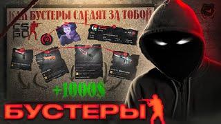 КАК УСТРОЕН РЫНОК БУСТЕРОВ, ВСЯ ПРАВДА (CS:GO)