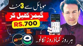 Earn Money Online in 2024 || Watch Ads and Play Games Earn 1000 daily || Withdrawal EasyPaisa