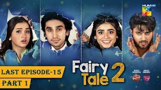 Fairy Tale 2 - Last Ep 15 - PART 01 - 25 NOV 2023 - Sponsored By BrookeBond Supreme, Glow & Lovely