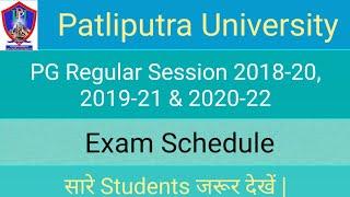 ppu latest news/ppu pg regular schedule sem - 2,3 & 4  #patliputra_university_latest_updates #shorts