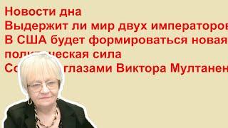 Новости ОБХСС. Кодекс чести. Андрей Илларионов. Юрий Табах. Павел Дальнобой. И я