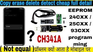 Ch341a programmer | use to mobile not equal problem solve | full working details