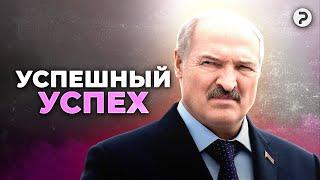 Чиновники нарисовали – Лукашенко недоволен. Разбираемся с экономическими итогами 2023 года.