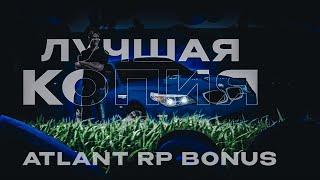 ЛУЧШАЯ КОПИЯ РАДМИРА | ATLANT_RP BONUS. ГАЙД НА УСТАНОВКУ!