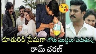 Ram Charan With His Daughter Klinkaara Cute  Movements | కూతురితో రామ్ చరణ్ వైరల్ అవుతున్న ఫోటో