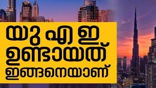 History Today EPI - 30 | യു എ ഇ എന്ന രാഷ്‌ട്രം നിലവിൽ വന്ന ദിനം | Safari TV