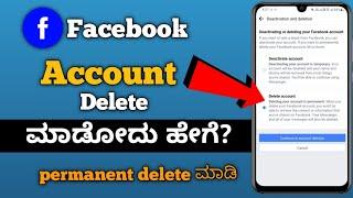 how to delete facebook account permanently in kannada