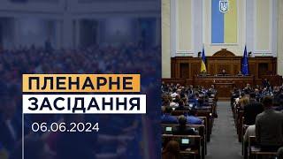 Пленарне засідання Верховної Ради України 06.06.2024