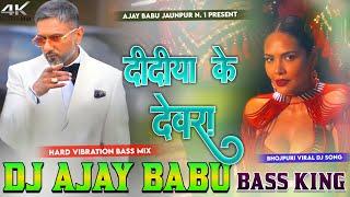 DJ Remix | Didiya Ke Devra Chadhal Bate Najari | Yo Yo Honey Singh x Ragini Vishwakarma dj Ajay