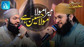 Mera Mola Mola Hussain Hai - Hafiz Tahir Qadri & Ahsan Qadri - | Islamic Digital Studio