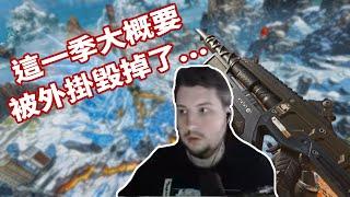 【Apex】rpr被折磨受難的一天