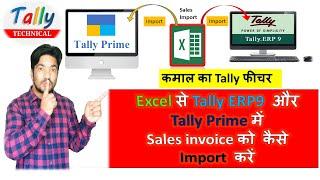 How to import sales data from excel to tally prime || how to import sales data from excel to tally