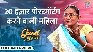 Postmortem करने वाली Manju Devi ने शराब, घिन, भूख और कमाई पर खुलासा कर दिया | GITN