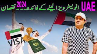 How to apply UAE Investor Visa | Investor visa open be Carefully | UAE Investor Visa | Pak Dxb Vlogs