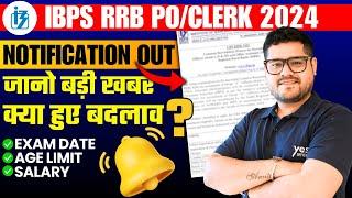  IBPS RRB PO/CLERK 2024 NOTIFICATION OUT | COMPLETE INFORMATION | VACANCY  | ANKUSH LAMBA