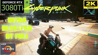 Cyberpunk 2077 Patch 2.2 | RTX 3080Ti | 1440p DLSS | Ray Tracing & Path Tracing | Ultra Setting