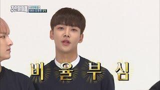 (Weekly Idol EP.302) It's not a Strange