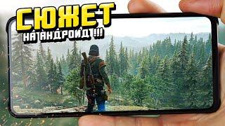 ТОП ЛУЧШИХ ИГР НА АНДРОИД С СЮЖЕТОМ !!!