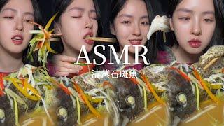 ASMR【吃播】台灣辦桌菜清蒸石斑魚超級好吃