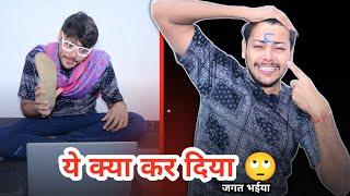 जगत भईया  ये kya kar दिया  | Ankush Saxena | SwatiShrivastav