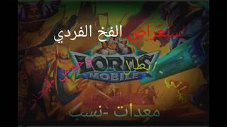 استعراض الفخ الفردي بكامل التفاصيل #lordsmobile