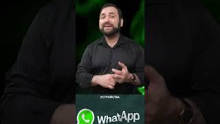 WhatsApp Заблокировал Аккаунт? Эффективные Способы Разблокировки!