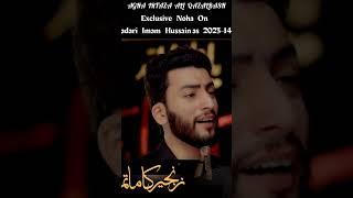 ZANJEER KA MATAM " Only On Ajareresalat.com New Exclusive  Noha 2023 IRTAZA QAZALBASH #zanjeer