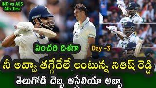 Nitish Kumar Reddy Super Batting in Team India  vs Australia 4th Test first Innings|| Ind vs Aus