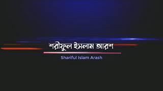 Shariful Islam Arash Welcome Tune | Intro - 01