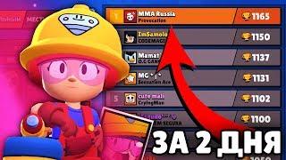 ВЗЯЛ ТОП-1 МИРА НА ДЖЕКИ ВСЕГО ЗА 2 ДНЯ С НАЧАЛА СЕЗОНА! ПУТЬ НА 35 РАНГ  | BRAWL STARS