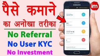 Video upload karke paise kaise kamaye | upload 4ever payment proof | upload 4ever review | Guide