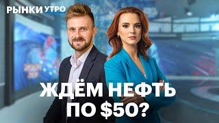 Почему цены на золото и нефть падают? Акции золотодобытчиков, риск дефолта Самолёта