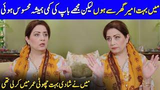 I Came From A Broken And Very Rich Family | Atiqa Odho Family Background | Celeb City | SB2G